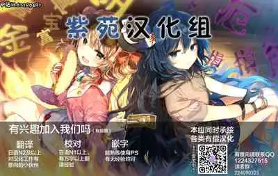 Isekai ni Shoukansaretara Zenin Do M Toka...Chotto Imi ga Wakaranai Ch. 7