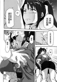 (C86) [Lv.X+ (Yuzuki N Dash)] NACHI-ISM (Kantai Collection -KanColle-) [Chinese] [无毒汉化组]