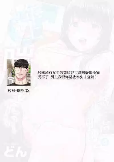 toshiue osananajimi ♂ o aega setai! Kanji teru koe, motto kikasete? | 想让年上竹马喘个不停！诱人的声音，再让我多听点吧？ 1-4