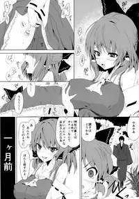 (C85) [Onoderasanchi (Onoderasan)] Touhou Saimin Inmakyou Suirei (Touhou Project)