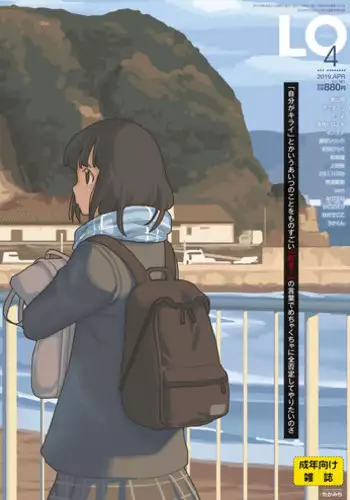 [Anthology] Isekai Musume to no Kousetsu [Digital]
