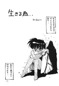 (CR17) [DRIFTas (various)] Otokonoko Bon 4