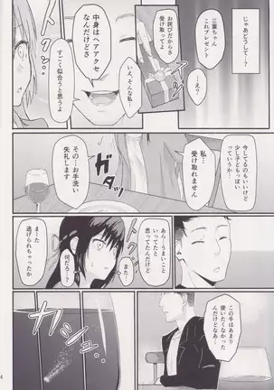 Mitsuha ～Netorare～ 総集編 I