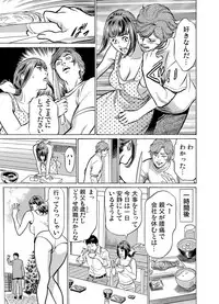 [Hazuki Kaoru] Gikei ni Yobai o Sareta Watashi wa Ikudotonaku Zecchou o Kurikaeshita 1-3