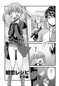 [Arima Natsubon] Inran Shoujo Jiten