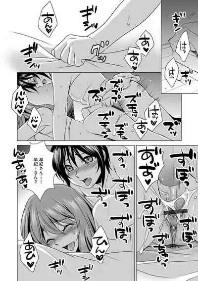 [いぬいねこ]ボクは彼女に躾けられたい 7 (G-Edge Vol.17)