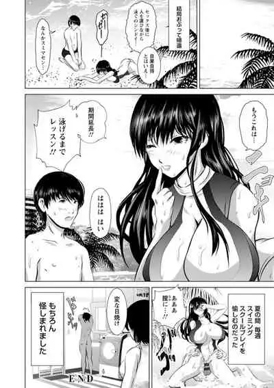 [Enu-yamayama] Anata ga Itte mo Owaranai - When you ejaculate, it doesn't end