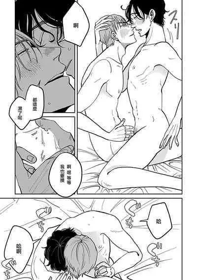 [Nora Obake] Yameru Toki mo, Sukoyakanaru Toki mo, | 无论疾病、还是健康 #4-6 [Chinese] [Digital]