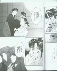 [Danna-sama to Watashi (Usaru Kichino)] Hikari ni Tsuite - Lonely Heart Sango Hen (Inuyasha)