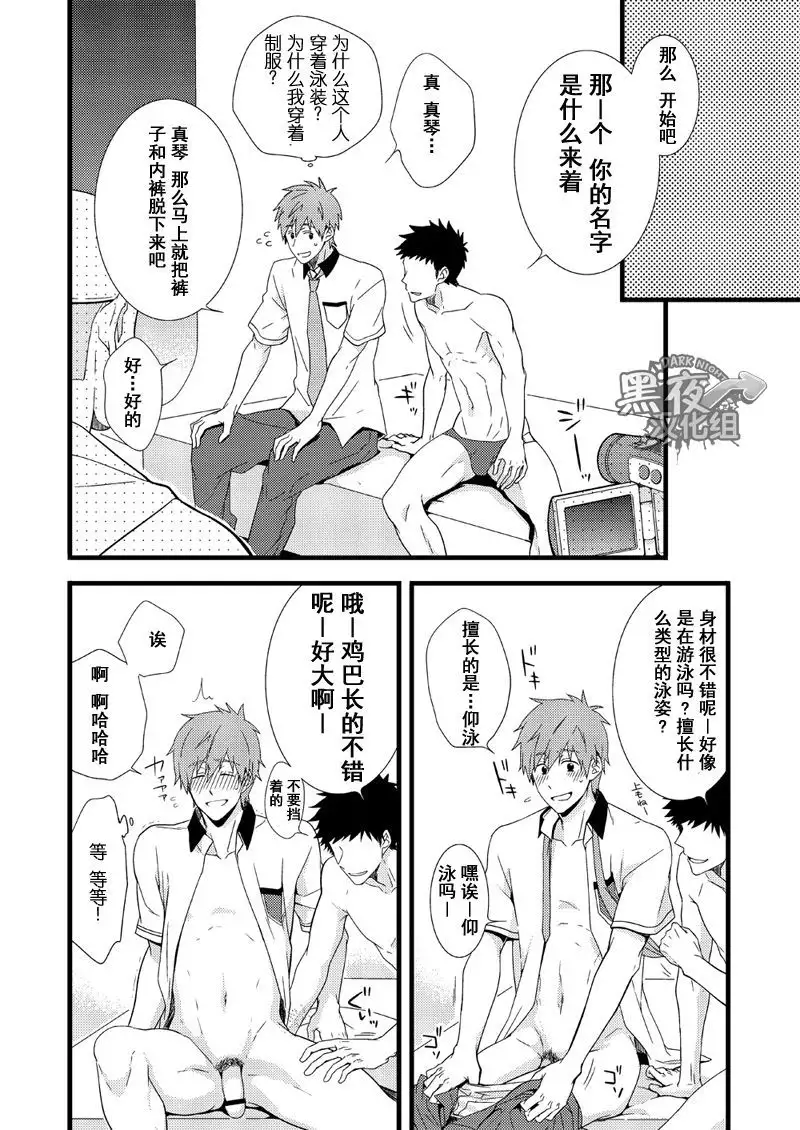 Uke Mako. | 受受真琴。