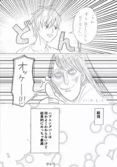 Joshidaisei ga Happening Bar ni Itte mita 3