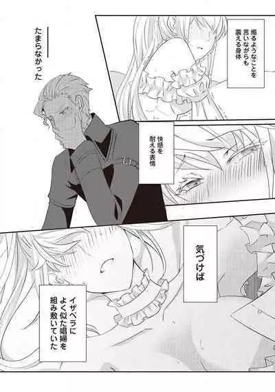 悪役令嬢に転生したけど、破局したはずのカタブツ王太子に溺愛されてます！？ 1-18