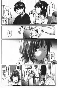 Hatsukoi yori Kimochi Ii - Feels so good than my first love | 比起初戀還要更舒服