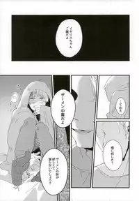 [トトトツーツーツートトト (ロランC)] こまどりの雛が溺れた (Axis Powers ヘタリア)