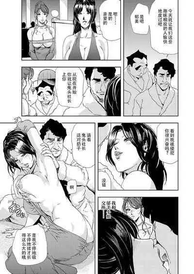 肉秘書・友紀子 Vol.06