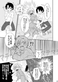 [Blue Drop (Guri)] Re: Purei 2 (Cluster Edge)