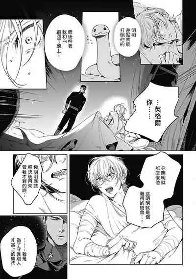 Sahara no Sekiganrou | 撒哈拉的独眼狼 1-6
