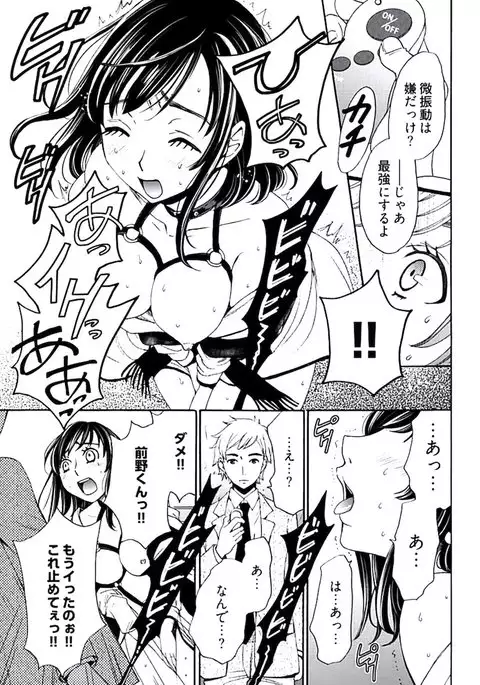 Netorase Keiyaku ch01-14