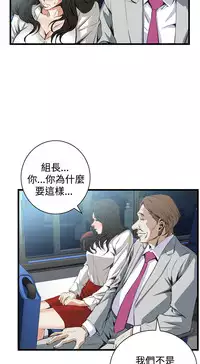 Take a Peek 偷窥 Ch.39~55 [Chinese]中文