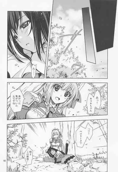 (C96) [PLUM (Kanna, Ayakase Chiyoko)] Anta ni Naisho no Memory Piece (Princess Connect! Re:Dive)