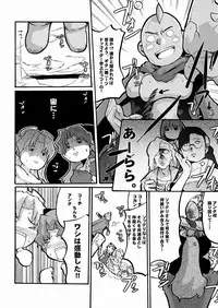 (Puniket 8) [Bronco Hitoritabi (Uchi-Uchi Keyaki)] Marumetedokkoi (Sumeba Miyako no Cosmos-sou Suttoko Taisen Dokkoider)