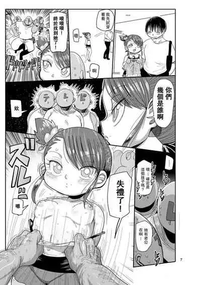 Watashi no Mawari ni wa Kiken ga Ippai!