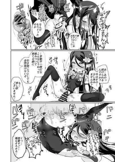 Watashi no ○○ Gojiyuu ni Otsukai Kudasai Waga Aruji