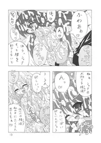 [Yukichoko (Yumeshiro)] Hakushoku no Shana (Shakugan no Shana)