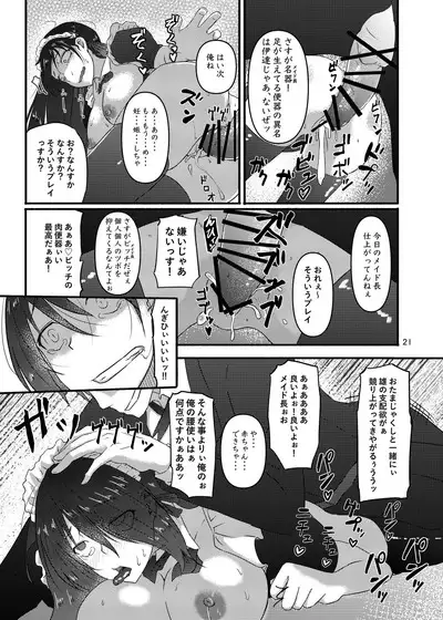 Futsuu no Inkya no JK Datta kedo, Maid ni Sarete, Makasare Haramasare Shussan Saserarete Bitch ni Naremashita!