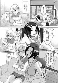 [Hanpera] Ane Chichi