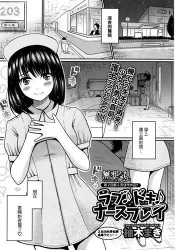 愛妻、同意の上、寝取られ