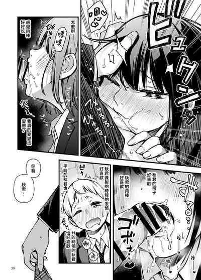 Shojo ga Doutei to no Hatsutaiken de Mezamechau Hanashi | 与处男初体验时觉醒的处女 #1-5