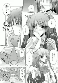 [Mimoton] Natsu Basu (Little Busters)