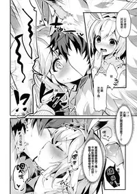 (C93) [homadelic. (Homaderi)] Fukudanchou no Usagi Djeeta-chan ga Danchou no Ookami Gran-kun ni Taberarechau Hon (Granblue Fantasy) [Chinese] [無邪気漢化組]