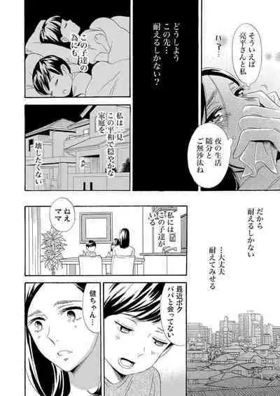 Mitsu to Doku ~ Sakaurami no Fukushuu 1