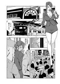 [Misaki Yukihiro] Nikuhisyo Yukiko II [Digital]