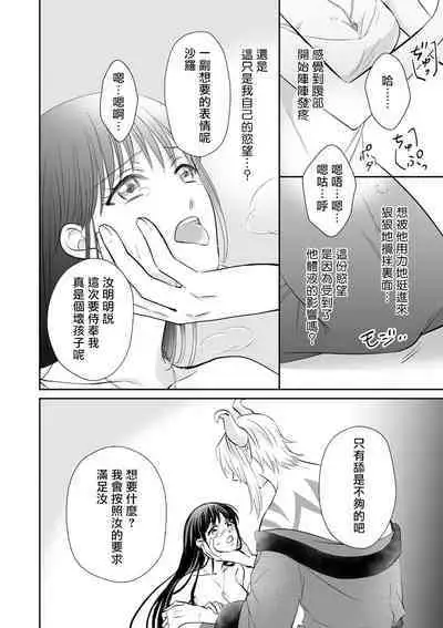[Wakaya shiro ke-on yuki DUOBRAND. ] Kyōfu no maō heikadattanoni hanayomeki ~yu~u~un ~ ga tomarimasen ~tsu! | 明明是恐怖的魔王大人却对妻子心动不已！1-5 [Chinese] [莉赛特汉化组]