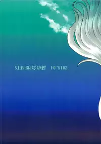 (COMIC1☆13) [Nazonokai (Mitamori Tatsuya)] Soshite Yuruyaka na Nangoku Chinjufu no Nichijou (Kantai Collection -KanColle-)