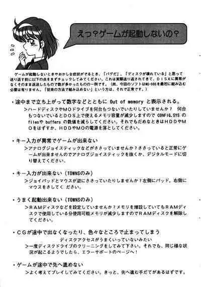 Ayumi-chan Monogatari Manual