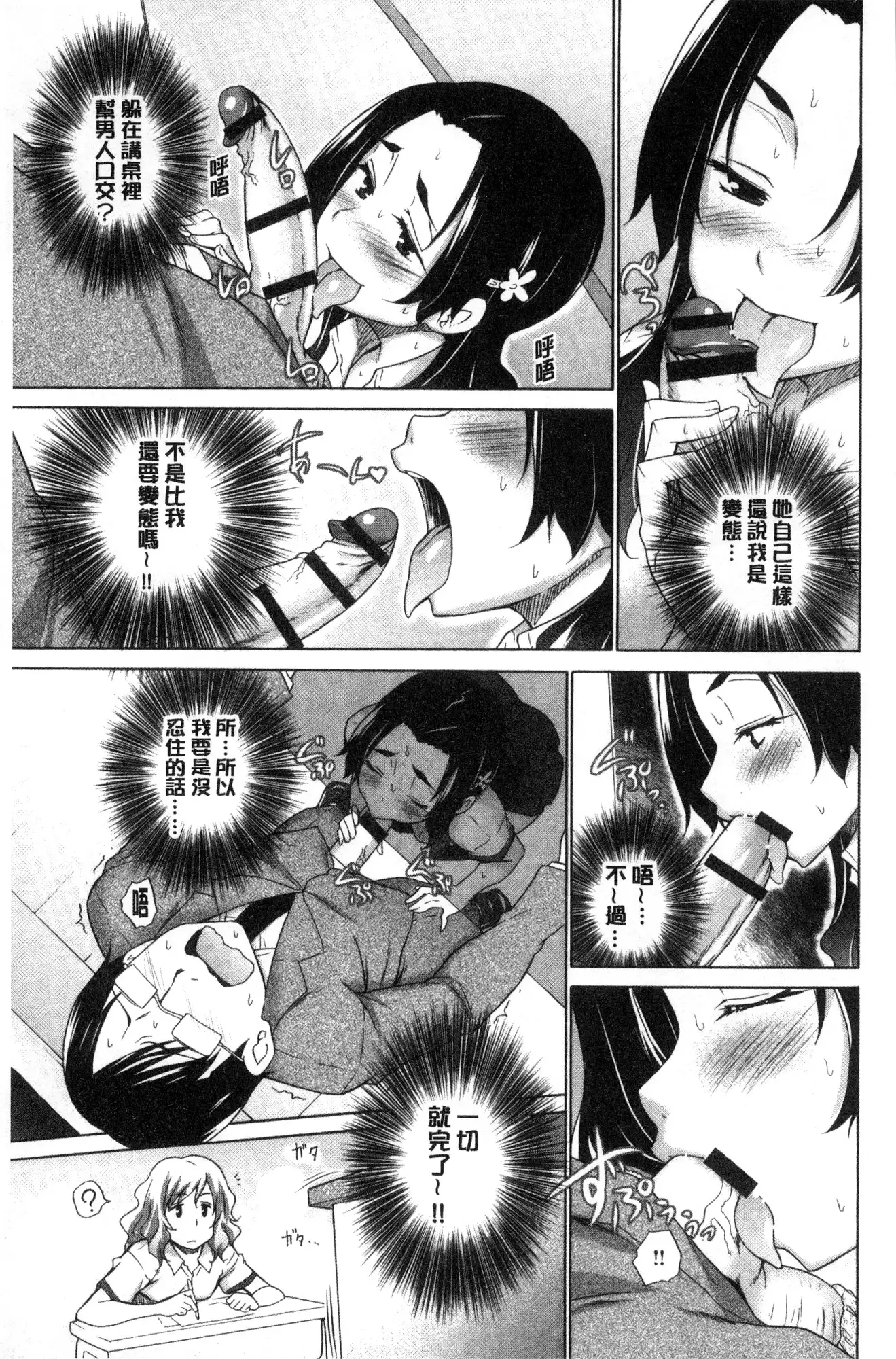 Hishoujo List - The Non-Virgin List | 非處女的名單