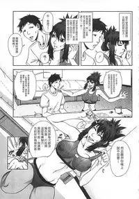 [Ikumo Taisuke] Watashi ga Toriko ni Natte Yaru | 我要將你占為己用 [Chinese]