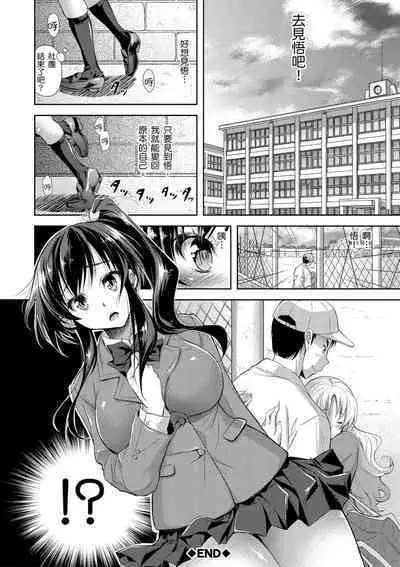 Yokumakezuma no Sukebegao | 輸給淫蕩本性的人妻們
