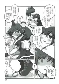 (C89) [Inuhouse. (Kanon)] Boku no Shuhou ga Saidai Gyoukaku!? Dame da yo Ryuuhou Gomen ne Yamashiro (Kantai Collection -KanColle-)