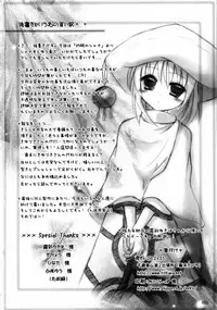 (Boku Dake no Egao) [Titokara 2nd Branch (Manami Tatsuya)] Shana no Sanpunkan Cooking (Shakugan no Shana)