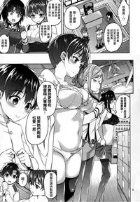 (C89) [Akapenguin (Asahina Hikage)] Shota Teitoku to Nyuukyo Time (Kantai Collection -KanColle-) [Chinese] [无毒汉化组]