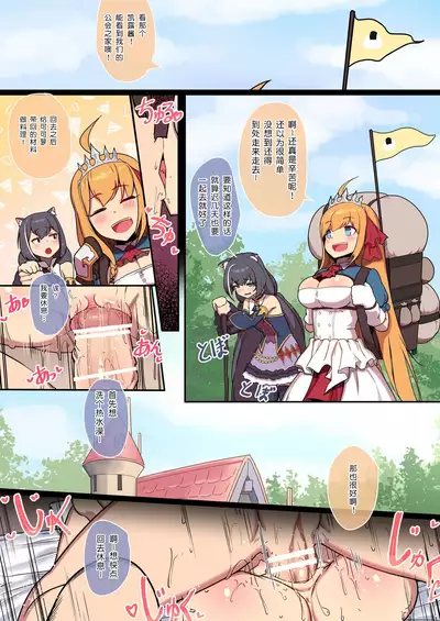 [Leonat] Kokkoro to randosoru nichijyou seikatu (Princess Connect! Re:Dive) [Chinese] [不可视汉化] [Digital]