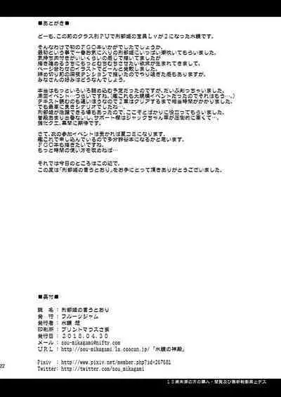 Osakabehime no Iutoori | As Osakabehime Says