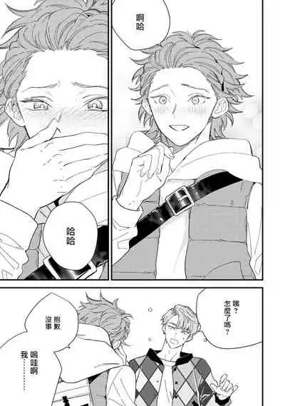 Zutto Kimi no Turn | 一直是你的回合 Ch. 1-6