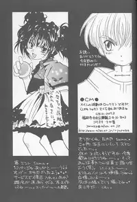 [Happy Toy (Araki Ryuji)] Raspberry Time (Card Captor Sakura)