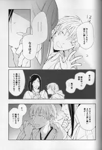 [torop (Douyama)] Hana furu ie (Touken Ranbu)